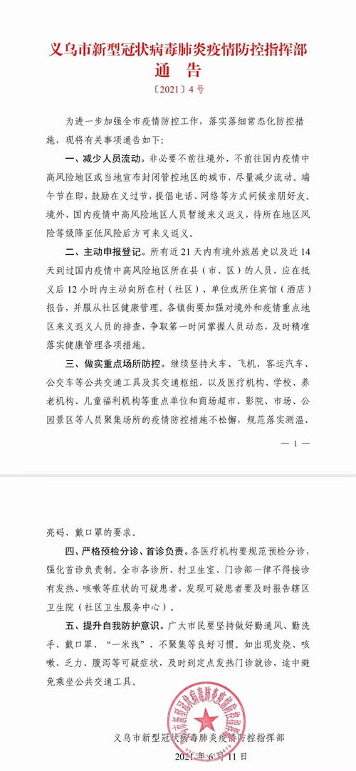 汶上市到义桥汽车多少钱(汶上市到义桥汽车票价详解)