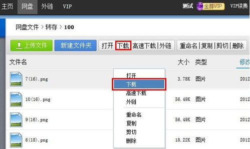 电脑上怎么用华为网盘(华为网盘在电脑上使用指南)