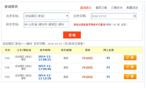 潍坊到青岛汽车票多少钱(潍坊到青岛汽车票价详解,费用、时间与路线) 潍坊到青岛汽车票多少钱(潍坊到青岛汽车票价详解,费用、时间与路线)