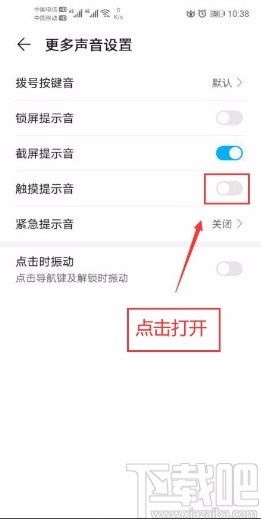华为电脑怎么设置提示音(华为电脑设置提示音的详细步骤)