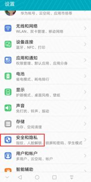 华为电脑怎么解锁指纹锁(华为电脑指纹锁解锁详解,轻松掌握设置与操作) 华为电脑怎么解锁指纹锁(华为电脑指纹锁解锁详解,轻松掌握设置与操作)