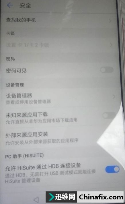 华为电脑锁死怎么办(华为电脑锁死问题的解决方案)
