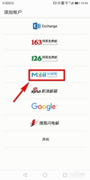 华为电脑QQ邮箱怎么绑定不了(华为电脑用户遭遇QQ邮箱绑定难题，解析问题与解决方案)