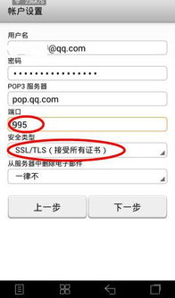 华为电脑QQ邮箱怎么绑定不了(华为电脑用户遭遇QQ邮箱绑定难题，解析问题与解决方案)