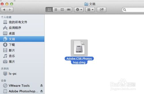 华为电脑系统怎么装PS(华为电脑系统安装Photoshop软件教程)