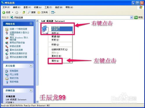 华为电脑怎么修改本机ip地址(华为电脑修改本机IP地址的详细步骤)