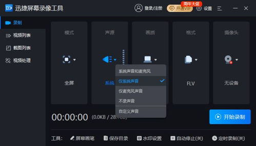 华为电脑怎么录屏并录音(华为电脑录屏并录音的详细教程)