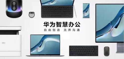 华为电脑新开箱怎么验机(华为电脑新开箱验机指南)