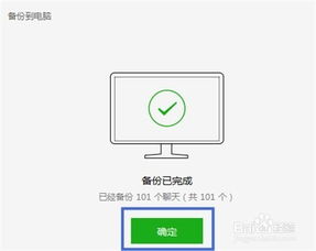 华为怎么把微信备份电脑(华为如何将微信备份至电脑，全面解析操作流程与注意事项)