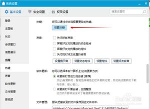 华为电脑截屏键怎么设置(华为电脑截屏键设置详解)