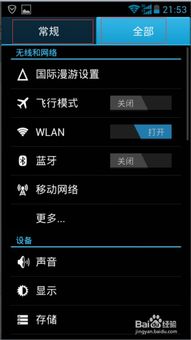 华为怎么给热点连接电脑(华为热点连接电脑，轻松实现设备与互联网的桥梁)