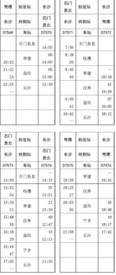 长沙至常德汽车站多少钱(长沙至常德汽车站票价详解，多少钱一探究竟)