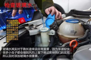 小汽车玻璃水用多少升(小汽车玻璃水的使用量与注意事项，多少升才合适？