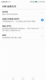电脑怎么导入到华为手机(如何将电脑文件导入到华为手机中) 电脑怎么导入到华为手机(如何将电脑文件导入到华为手机中)