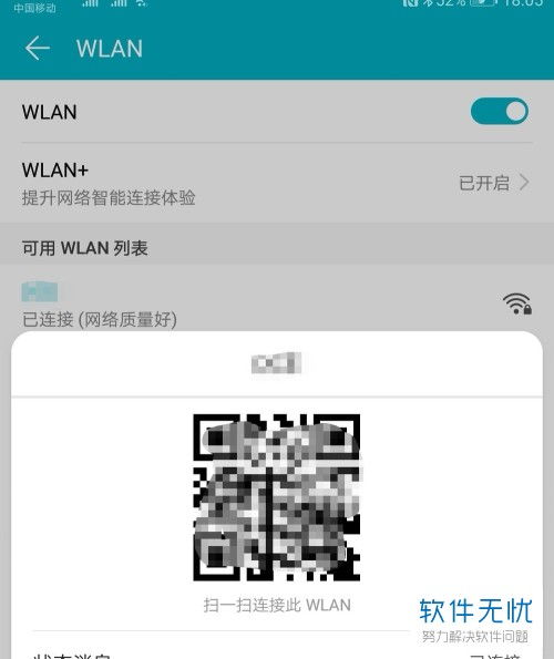 电脑怎么连接华为wifi密码怎么设置(电脑连接华为WiFi与密码设置，详细步骤与操作指南)