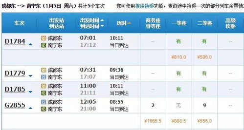 侯马到宝鸡汽车票多少钱(侯马到宝鸡汽车票价详解，多少钱，如何购买？