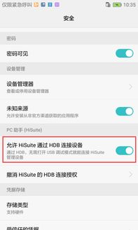 怎么拷贝电脑视频到华为手机(如何将电脑视频拷贝到华为手机，详细步骤与实用技巧)