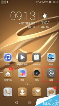 华为电脑怎么样删指纹(华为电脑删除指纹的步骤详解)