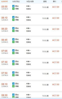 龙游县到东阳多少钱汽车(龙游县到东阳汽车票价详解)