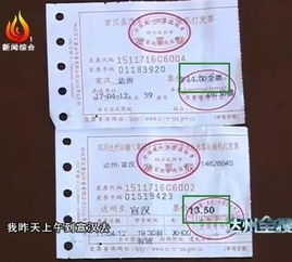 宣汉到长沙汽车票多少钱(宣汉到长沙汽车票价详解,费用、行程与选择) 宣汉到长沙汽车票多少钱(宣汉到长沙汽车票价详解,费用、行程与选择)