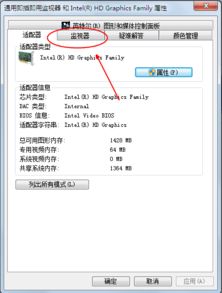 华为电脑90赫兹怎么搞(华为电脑90赫兹刷新率设置详解)