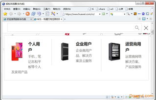 华为电脑客户端怎么下载(华为电脑客户端下载指南) 华为电脑客户端怎么下载(华为电脑客户端下载指南)