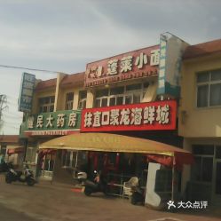 蓬莱到平度汽车站多少钱(蓬莱到平度汽车站的价格探究) 蓬莱到平度汽车站多少钱(蓬莱到平度汽车站的价格探究)