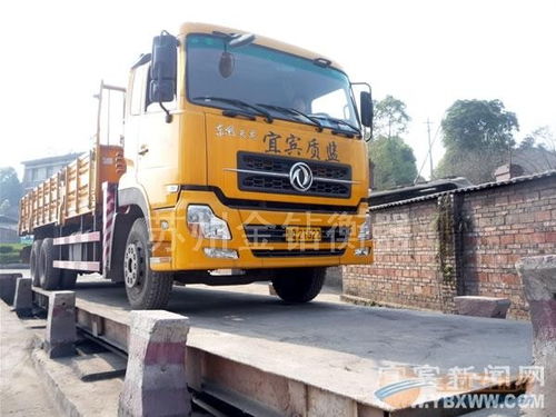 宜宾旧电子汽车衡多少钱(宜宾旧电子汽车衡的价值与价格探讨)