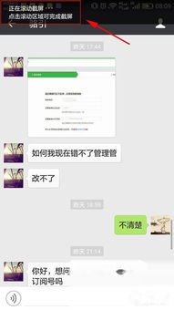 华为mate截屏怎么到电脑(华为Mate手机截屏如何轻松传输至电脑)