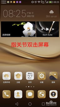 华为mate截屏怎么到电脑(华为Mate手机截屏如何轻松传输至电脑)