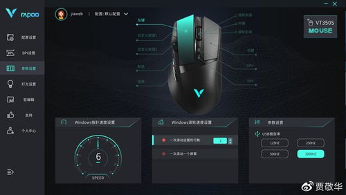 华为电脑鼠标怎么样设置(华为电脑鼠标设置详解，操作简便，体验卓越)