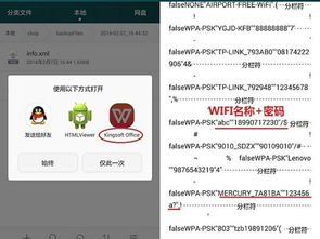 华为电脑怎么连接wifi密码怎么设置(华为电脑连接WiFi与密码设置指南)