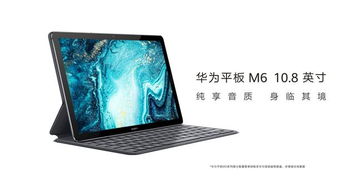 华为平板m6怎么投屏华为电脑(华为平板M6如何投屏至华为电脑—详细操作指南)