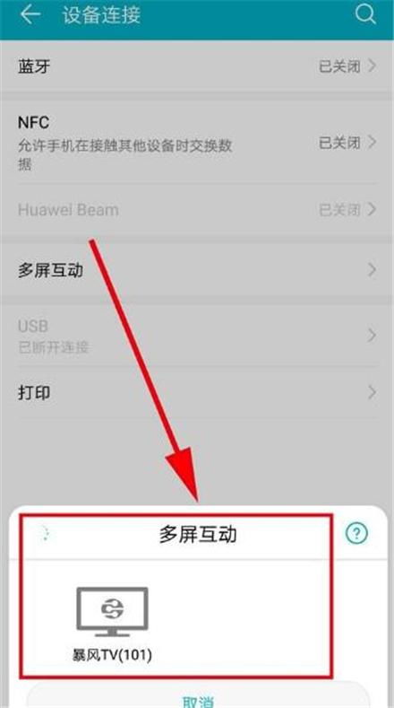 华为p20怎么投屏到华为电脑(华为P20如何投屏到华为电脑,详细步骤与操作指南) 华为p20怎么投屏到华为电脑(华为P20如何投屏到华为电脑,详细步骤与操作指南)