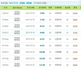 玉田到迁安汽车票多少钱(玉田到迁安汽车票价详解) 玉田到迁安汽车票多少钱(玉田到迁安汽车票价详解)