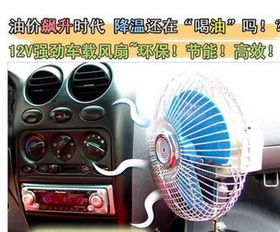 汽车导航一体风扇多少钱(汽车导航一体风扇，价格及更多信息详解)