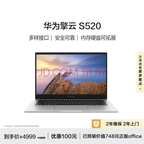 华为电脑i7怎么和华为手机连接(华为电脑i7与华为手机连接，无缝体验一体化科技)