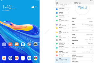 华为平板电脑怎么转换成电脑模式(华为平板电脑如何轻松转换成电脑模式)