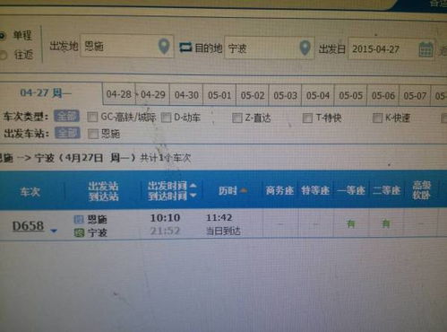 宁波到蒙阴汽车票多少钱(宁波至蒙阴汽车票价查询，行程成本与费用分析)