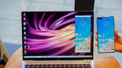 华为pro手机与电脑怎么连接电脑(华为Pro手机与电脑的连接,无缝同步与高效传输的指南) 华为pro手机与电脑怎么连接电脑(华为Pro手机与电脑的连接,无缝同步与高效传输的指南)