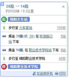 唐河到许昌汽车票多少钱(唐河到许昌汽车票价查询，费用与行程详解)
