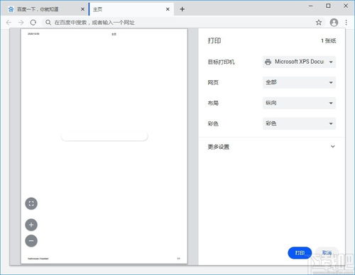 华为电脑浏览器怎么设置电脑版(华为电脑浏览器如何设置电脑版—详细教程)