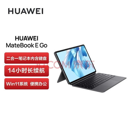 华为电脑e go怎么投屏到电脑(华为电脑e go投屏到电脑的全面指南) 华为电脑e go怎么投屏到电脑(华为电脑e go投屏到电脑的全面指南)