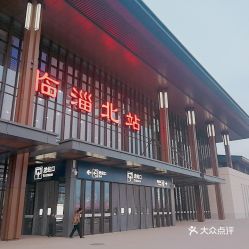 张店汽车站去烟台多少钱(张店汽车站前往烟台的交通费用详解)