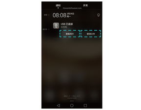 华为手机怎么设置电脑usb连接电脑(华为手机如何通过USB连接电脑，设置与操作指南)