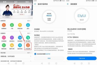 华为电脑会员怎么开通的(华为电脑会员开通指南，轻松享受尊贵体验)