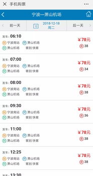 慈利到杭州汽车票多少钱(慈利至杭州汽车票价详解，费用、行程与选择)