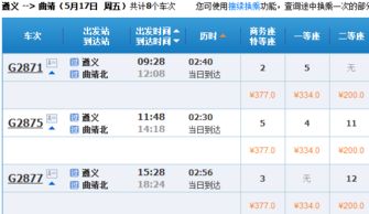 弥渡到曲靖汽车票多少钱(从弥渡到曲靖的汽车票价,深度解析与旅行体验分享) 弥渡到曲靖汽车票多少钱(从弥渡到曲靖的汽车票价,深度解析与旅行体验分享)