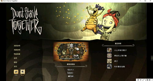 华为电脑饥荒怎么联机玩(华为电脑饥荒联机攻略，轻松开启多人游戏之旅)