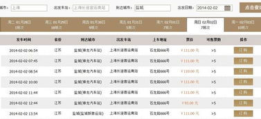 临沂至盐城汽车票多少钱(临沂至盐城汽车票价查询及旅行指南)